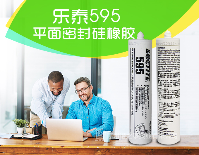 樂(lè)泰595平面密封硅橡膠 樂(lè)泰595平面密封硅橡膠