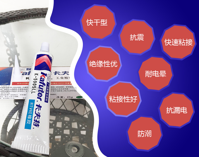 卡夫特K-5905LL有機硅密封膠 卡夫特K-5905LL有機硅密封膠