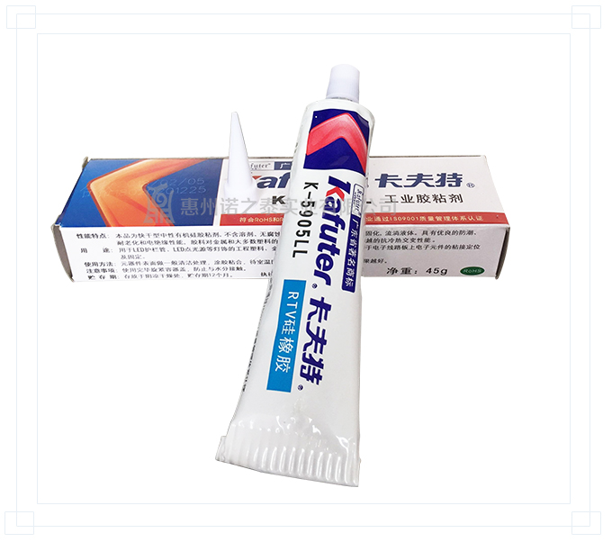 卡夫特K-5905LL半透明有機硅膠 卡夫特K-5905LL半透明有機硅膠