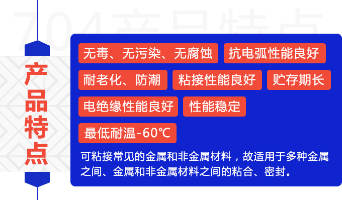 K-704白色強(qiáng)力耐高溫密封膠 K-704白色強(qiáng)力耐高溫密封膠