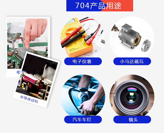 卡夫特704電磁爐線路板元件固定密封粘接絕緣膠水強(qiáng)力耐高溫防水粘合膠 卡夫特704電磁爐線路板元件固定密封粘接絕緣膠水強(qiáng)力耐高溫防水粘合膠