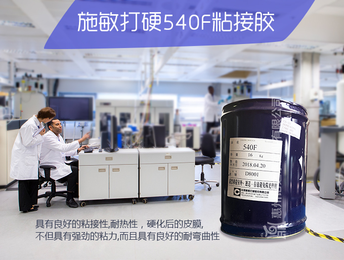 臺(tái)灣施敏打硬540F 臺(tái)灣施敏打硬540F