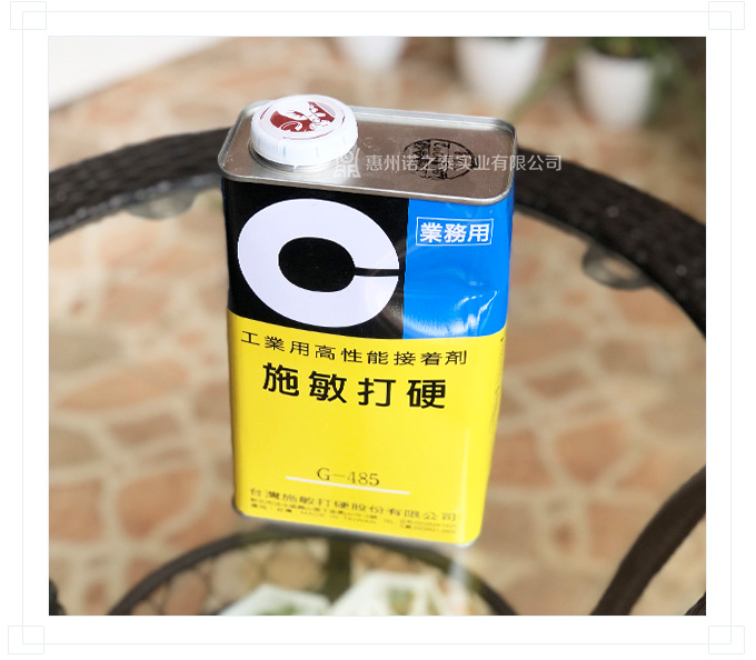 高性能接著劑 高性能接著劑